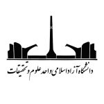 دانشگاه-آزاد-اسلامی-واحد-علوم-و-تحقیقات